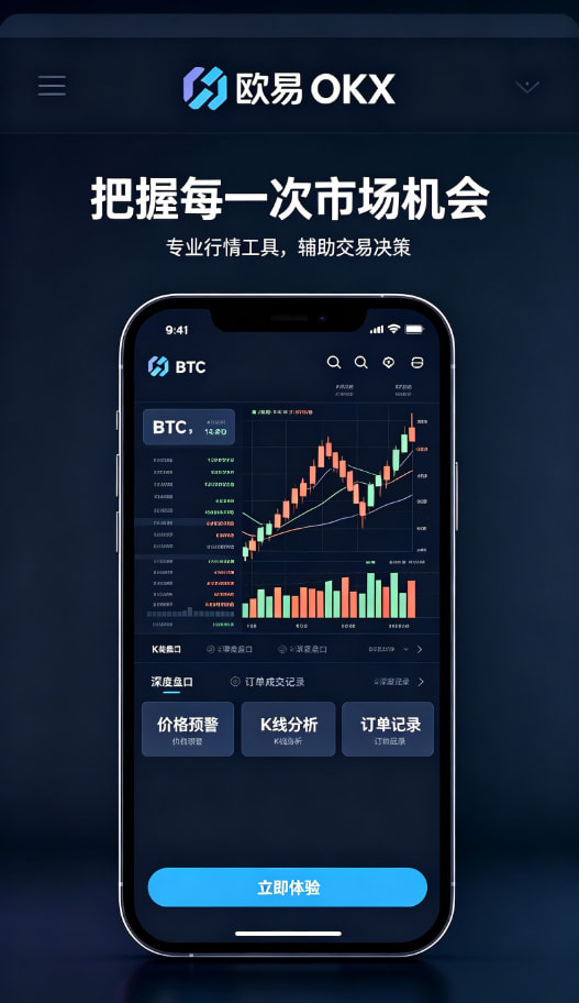 欧交易所APP官方网站使用指南配图